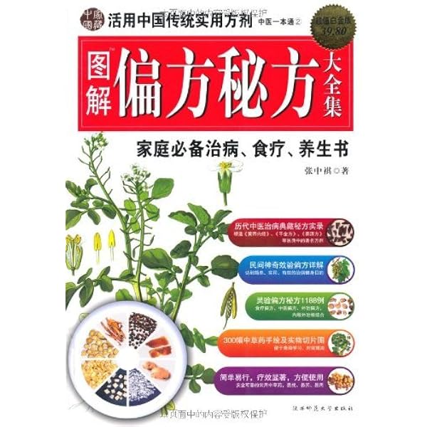 Amazon.com: 图解四部医典(图解经典系列) (Chinese Edition) eBook